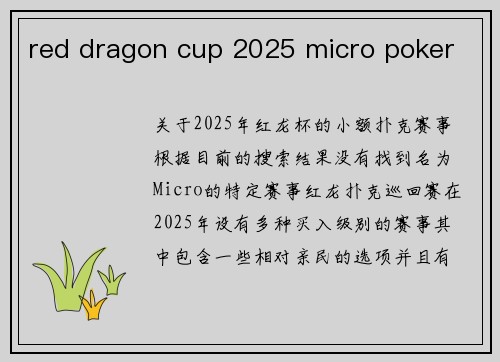 red dragon cup 2025 micro poker